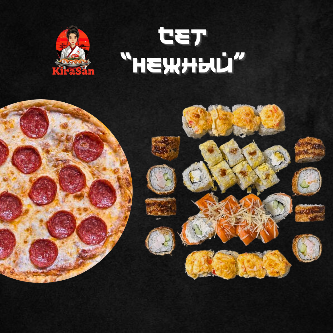 Сет «Нежный»