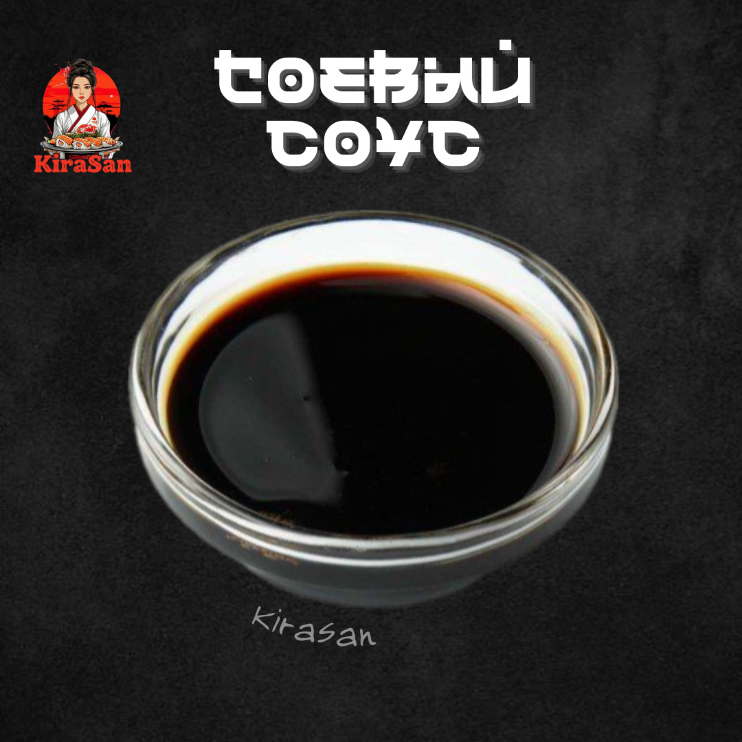 Соевый соус
