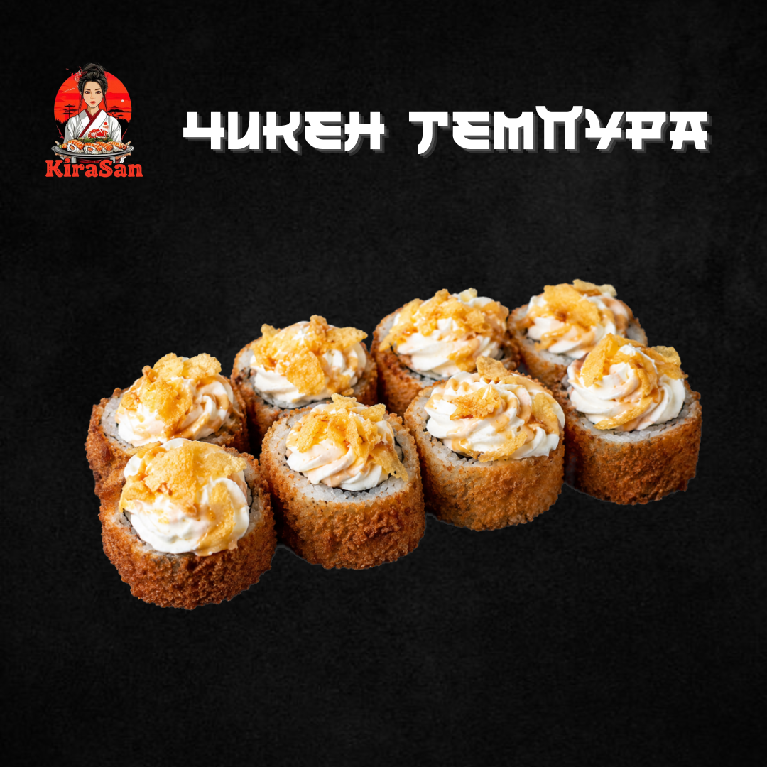 Чикен Темпура