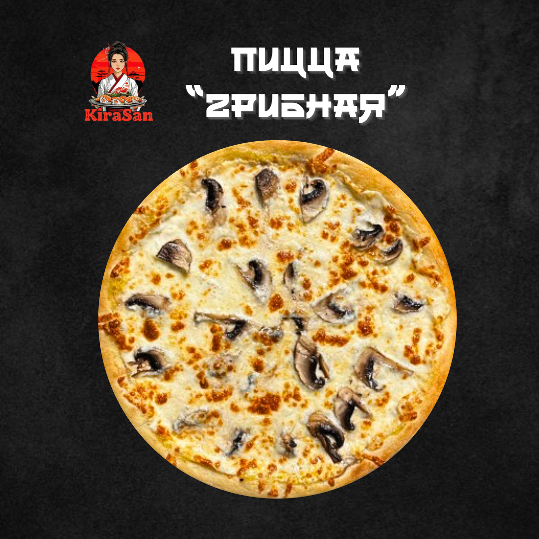 Пицца «Грибная»