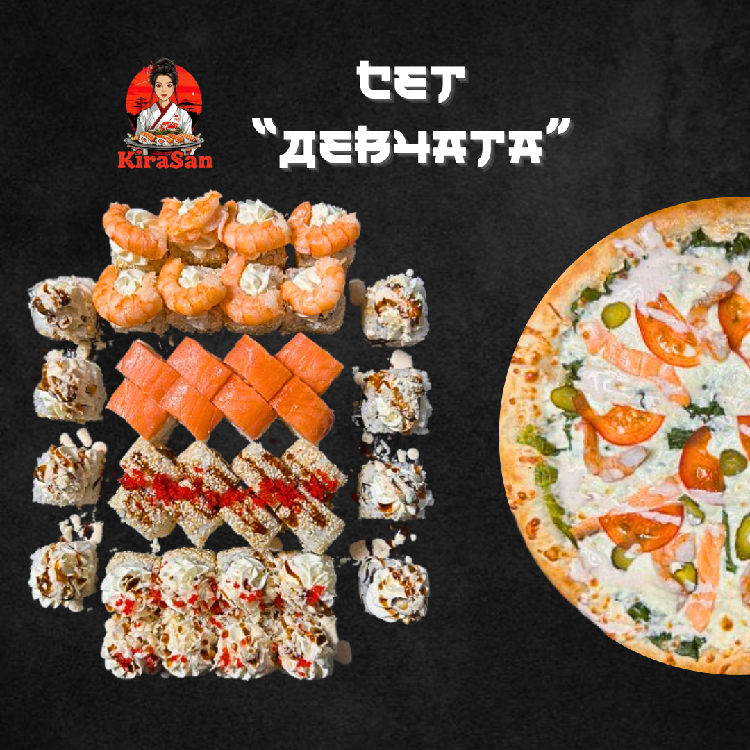 Сет «Девчата»