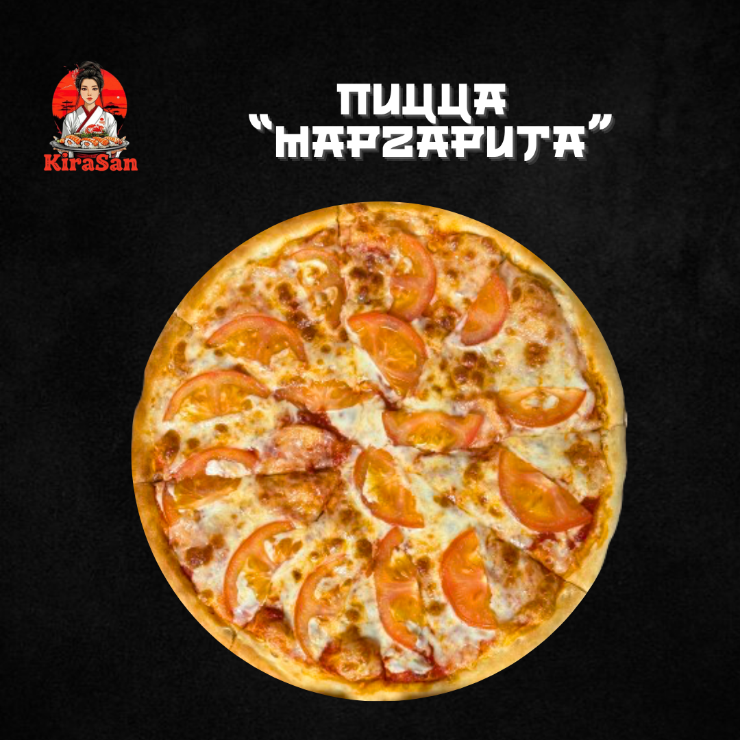 Пицца «Маргарита»