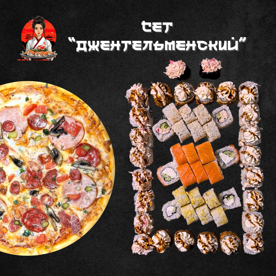 Сет «Джентльменский»