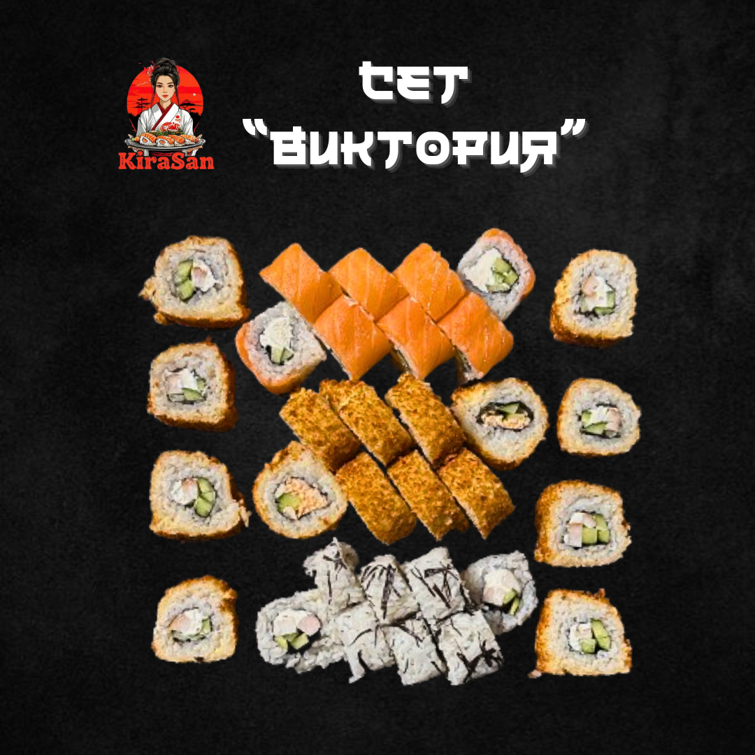 Сет «Виктория»