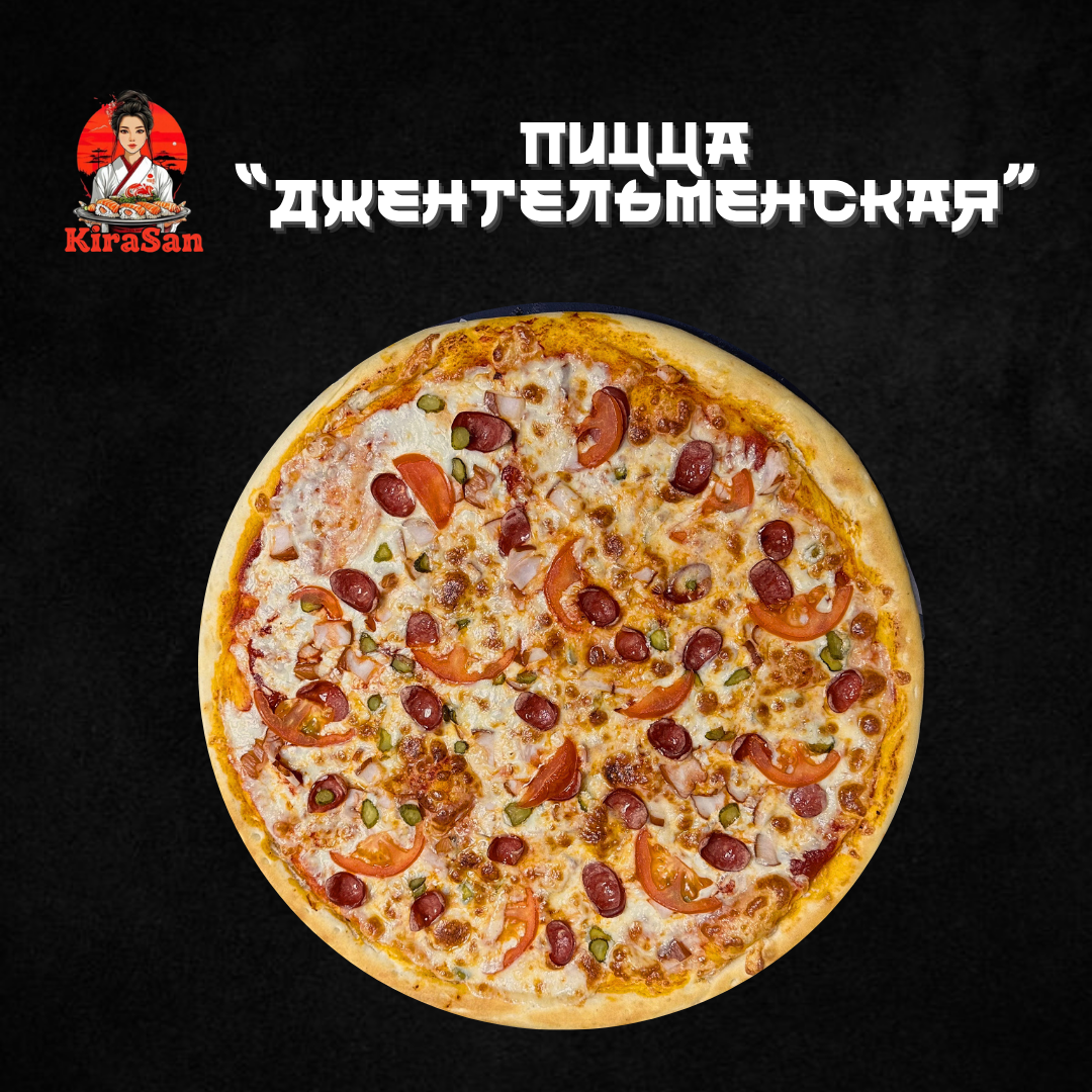 Пицца «Джентльменская»
