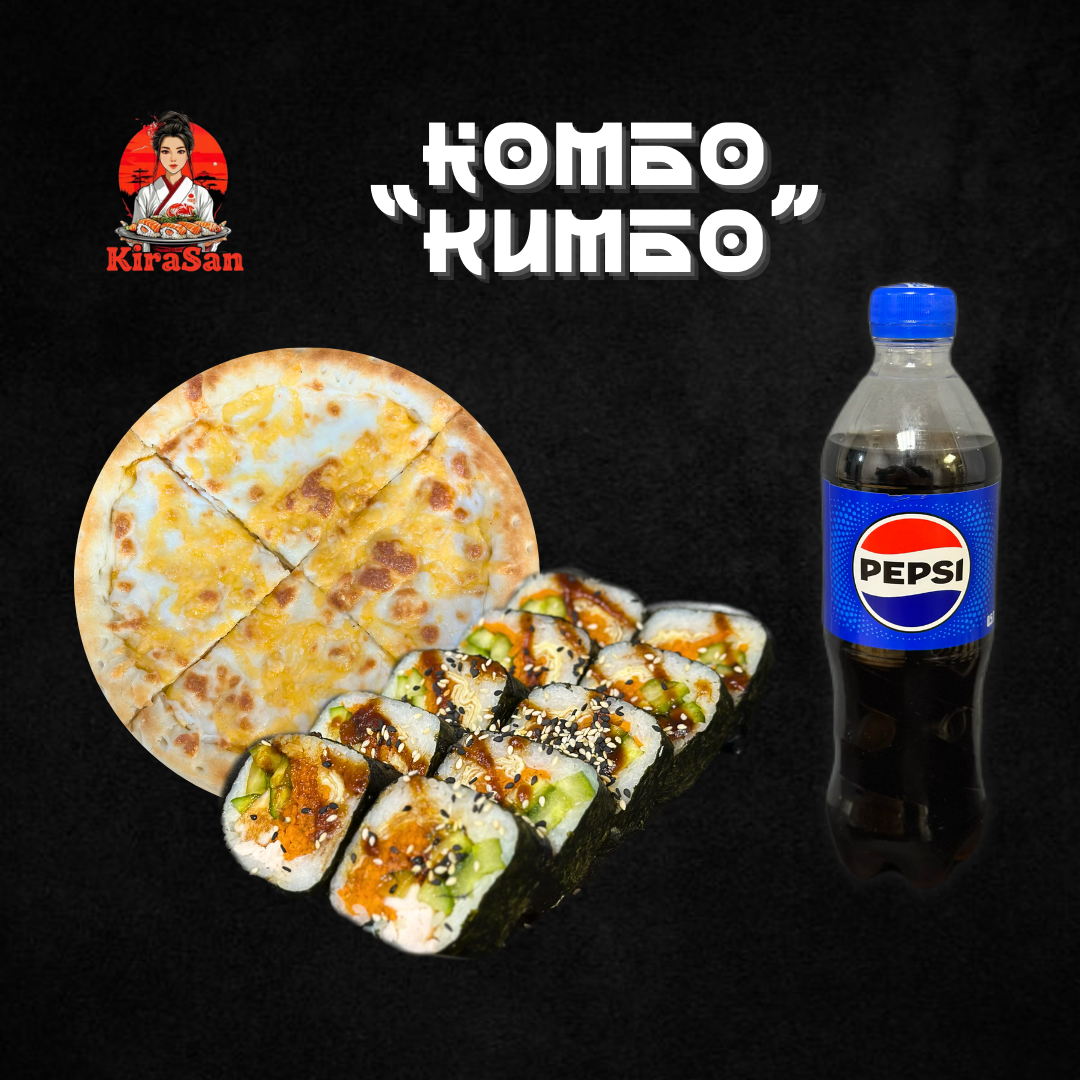 Комбо «КИМБО»