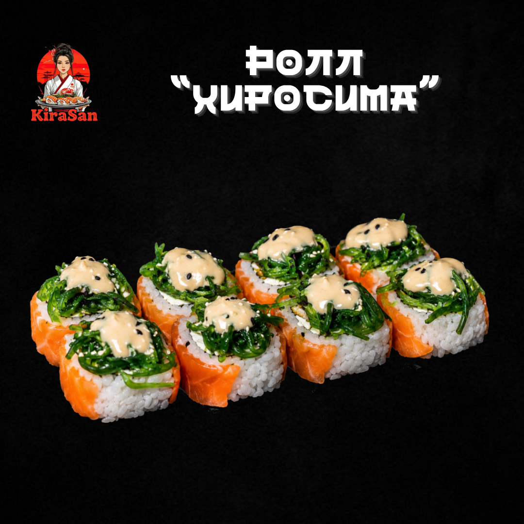 Ролл «Хиросима»