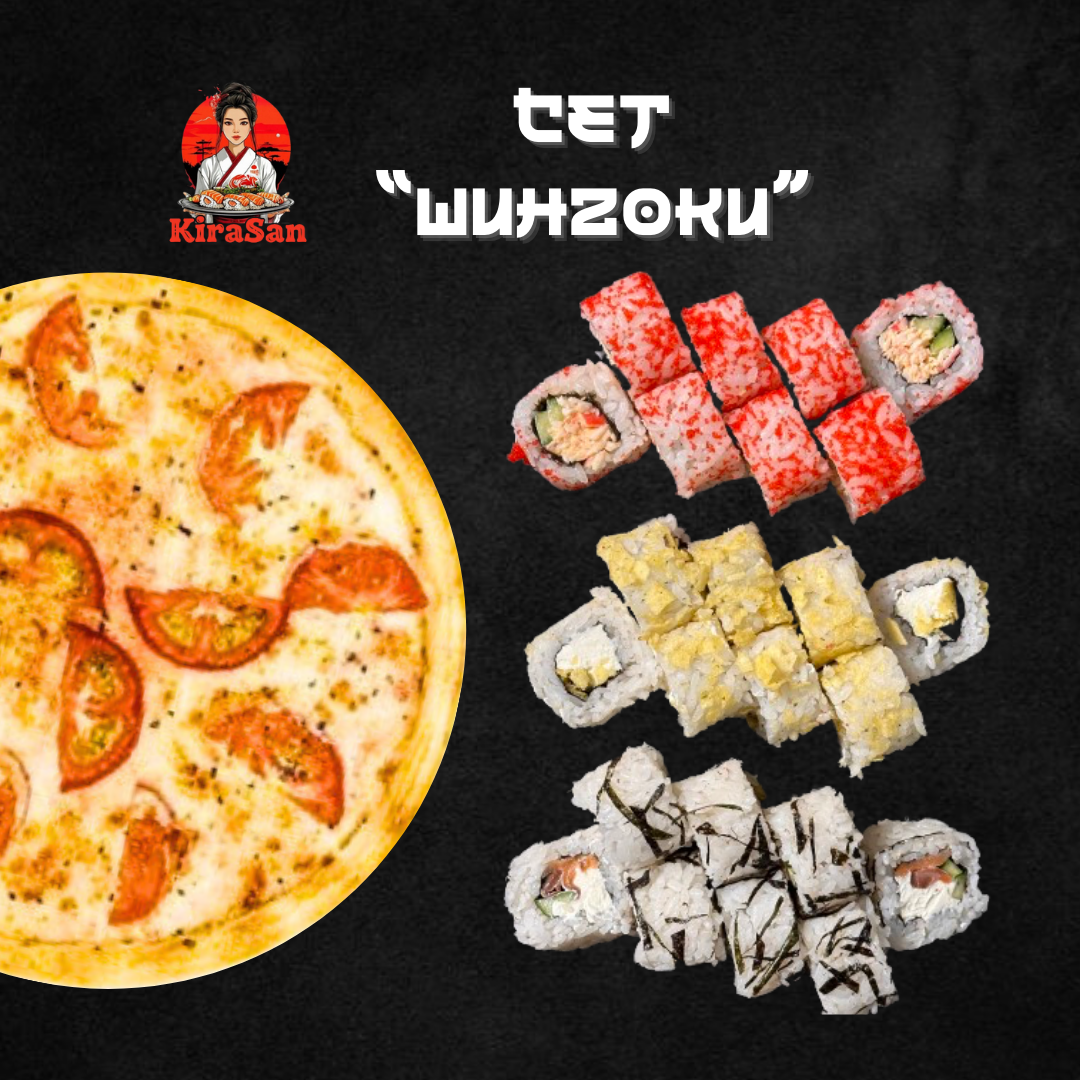 Сет «Шингоки»