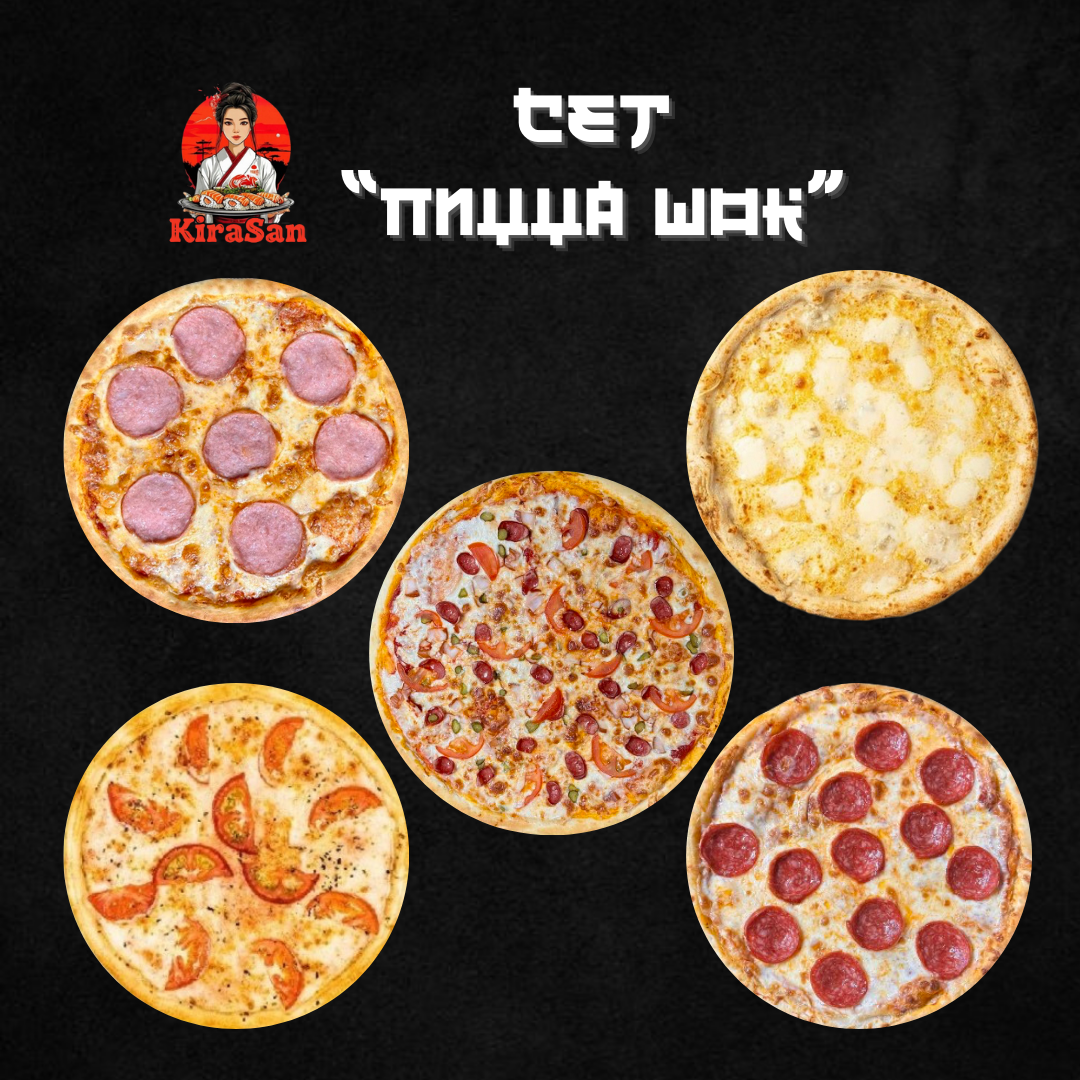 Сет «Пицца Шок»