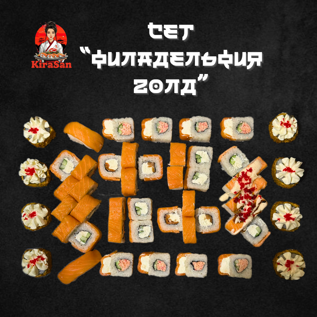 Сет «Филадельфия Голд»